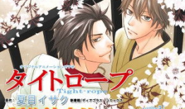 钢索危情动漫,钢索上的生死较量